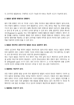 인간 발달의 개념과 원리에 대해서 서술하시오-3