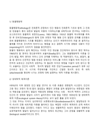 아동발달 연구의 전망-3