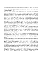 아동발달 연구의 전망-5