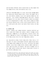 유아의 영역별 발달을 기술하고 각각의 발달을 촉진할 수 있는 교사의 역할을 논하세요-4