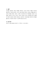 유아의 영역별 발달을 기술하고 각각의 발달을 촉진할 수 있는 교사의 역할을 논하세요-5
