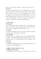 해결중심 단기 가족치료의 특징과 대표적 기법 전체를 예시 들어가면서 설명하시고 사례 관리로 실천 하였을 때 문제점 적절성을 자신의 주장으로 설명-3