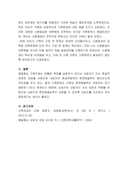 해결중심 단기 가족치료의 특징과 대표적 기법 전체를 예시 들어가면서 설명하시고 사례 관리로 실천 하였을 때 문제점 적절성을 자신의 주장으로 설명-5