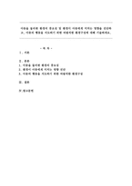 바람직한 환경구성 아동을 둘러싼 환경의 중요성 및 환경이 아동에게 미치는 영향을 진단하고, 아동의 행동을 지도하기 위한 바람직한 환경구성-1