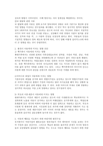 바람직한 환경구성 아동을 둘러싼 환경의 중요성 및 환경이 아동에게 미치는 영향을 진단하고, 아동의 행동을 지도하기 위한 바람직한 환경구성-3