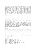 바람직한 환경구성 아동을 둘러싼 환경의 중요성 및 환경이 아동에게 미치는 영향을 진단하고, 아동의 행동을 지도하기 위한 바람직한 환경구성-4