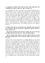 한국자산관리공사 채용형 청년인턴 자기소개서 + 면접질문모음-2
