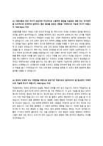 한국자산관리공사 채용형 청년인턴 자기소개서 + 면접질문모음-3