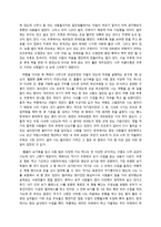 어쩌겠어요 이렇게좋은데 독후감-2