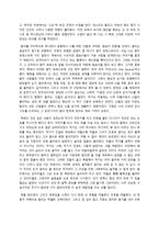 어쩌겠어요 이렇게좋은데 독후감-3