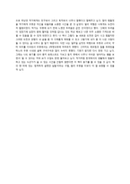 어쩌겠어요 이렇게좋은데 독후감-4