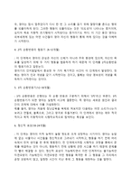피아제의 사고발달단계(감각운동기의 사고기, 전개념적 사고기, 직관적 사고기, 구체적 조작기)-4