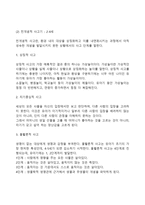 피아제의 사고발달단계(감각운동기의 사고기, 전개념적 사고기, 직관적 사고기, 구체적 조작기)-5