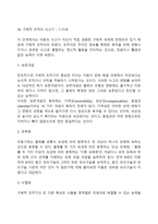 피아제의 사고발달단계(감각운동기의 사고기, 전개념적 사고기, 직관적 사고기, 구체적 조작기)-7