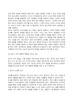 영유아기 언어발달의 특징과 언어 발달을 촉진하기 위한 효과적인 방안에 대해 서술하시오-4