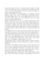 인간발달의 개념과 원리에 대해 서술하시오-3