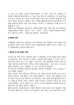 인간발달의 개념과 원리에 대해 서술하시오-4