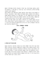 인간발달의 개념과 원리에 대해 서술하시오-5
