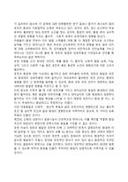 인간발달의 개념과 원리에 대해 서술하시오-7