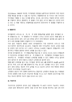 유아기 지각발달(형태지각, 방향지각, 거리지각, 색깔지각, 시간지각)-6