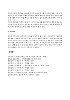 유아기 지각발달(형태지각, 방향지각, 거리지각, 색깔지각, 시간지각)-8