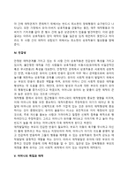 영아의 기질과 애착 발달에 영향을 미치는 요인들을 기술해보시오-4