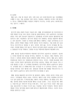 [장기기억] 장기기억의 종류를 정리하고 각 기억(외현, 암묵, 의미, 일화, 반복점화, 절차기술, 고전적 조건형성, 습관화)의 예시를 작성-5