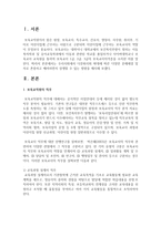 [보육과정] 보육에 있어서 보육 교직원의 중요성에 대해 강의 내용을 중심으로 자신의 생각을 정리해 보시오-2