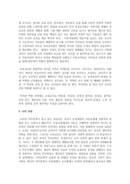 [보육과정] 보육에 있어서 보육 교직원의 중요성에 대해 강의 내용을 중심으로 자신의 생각을 정리해 보시오-4
