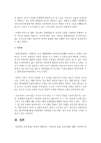 [보육과정] 본인이 생각하는 이상적인 보육 프로그램에 대해 조사하여 정리해 보세요-4