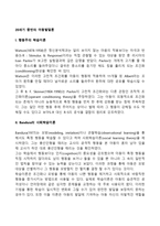 아동발달론(행동주의 학습이론, 사회학습이론, 동물생태학, 인지발달이론, 도덕성 발달이론, 생득적 언어발달이론, 심리사회적 이론, 자폐아치료)-2