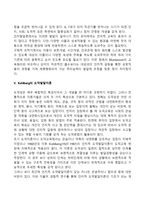 아동발달론(행동주의 학습이론, 사회학습이론, 동물생태학, 인지발달이론, 도덕성 발달이론, 생득적 언어발달이론, 심리사회적 이론, 자폐아치료)-4