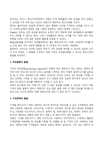 영아의 기억발달 과정(재인기억 발달, 회상기억 발달, 처리용량 발달, 기억방략 발달, 상위기억 발달)-3