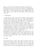 영아의 기억발달 과정(재인기억 발달, 회상기억 발달, 처리용량 발달, 기억방략 발달, 상위기억 발달)-4
