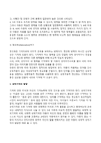 영아의 기억발달 과정(재인기억 발달, 회상기억 발달, 처리용량 발달, 기억방략 발달, 상위기억 발달)-5