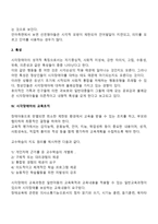 시각장애의 개념과 원인 및 특성, 시각장애 출현율과 분류(유형), 시각장애아동의 교육조치(교육방안)-5