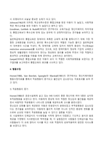 정신지체아를 위한 중재(정신지체아동의 심리적 중재)-3