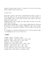정신지체아를 위한 중재(정신지체아동의 심리적 중재)-4