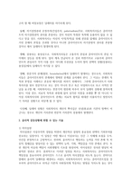 [가치딜레마] 사회복지사가 직면하게 되는 가치딜레마 및 윤리적 갈등상황에 취할 수 있는 기술에 대해 서술하시오-3