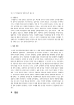 [가치딜레마] 사회복지사가 직면하게 되는 가치딜레마 및 윤리적 갈등상황에 취할 수 있는 기술에 대해 서술하시오-4