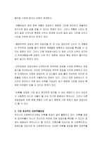 표본추출법에서 표본을 사용하는 이유에 대해 예를 들어 토론하시오-3