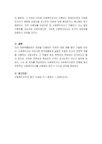 표본추출법에서 표본을 사용하는 이유에 대해 예를 들어 토론하시오-4
