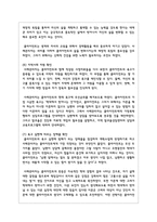 사례관리의 개념과 사례관리 대상자를 선정하여(주변의 이웃, 신문, 방송, 인터넷 기사 등)사례관리의 실천과정에서 사정영역에 의거하여-5