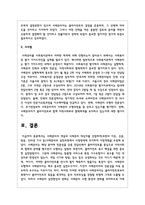 사례관리의 개념과 사례관리 대상자를 선정하여(주변의 이웃, 신문, 방송, 인터넷 기사 등)사례관리의 실천과정에서 사정영역에 의거하여-6