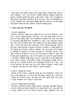 외국의 우수한 건강 가족 정책사례에 대해 기술하시고 우리나라의 적용점 및 시사점을 기술하시오-3