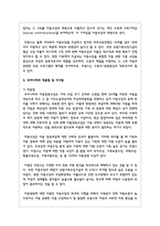 외국의 우수한 건강 가족 정책사례에 대해 기술하시고 우리나라의 적용점 및 시사점을 기술하시오-4