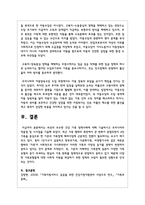 외국의 우수한 건강 가족 정책사례에 대해 기술하시고 우리나라의 적용점 및 시사점을 기술하시오-6