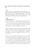 본인이 생각하는 이상적인 보육 프로그램에 대해 조사하여 정리해 보세요-2