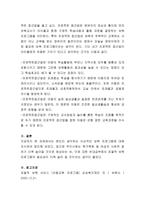 본인이 생각하는 이상적인 보육 프로그램에 대해 조사하여 정리해 보세요-4