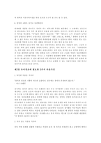 성공하는 리더를 위한 유머기법 7가지-3